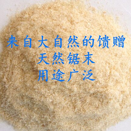 兔子垫料干燥锯末粉刨花龙猫荷兰猪仓鼠专用宠物木粒垫材除臭吸尿