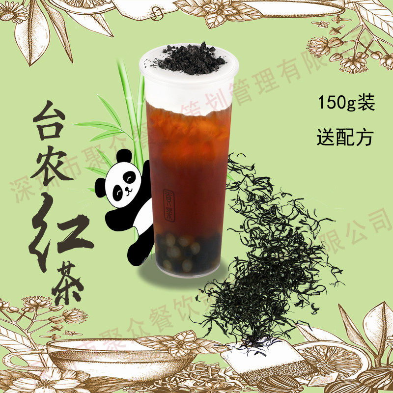 贡茶皇茶喜茶奈雪的茶一点点专用红茶奶盖红茶珍珠奶茶样品
