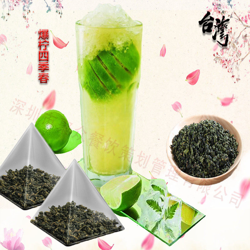 四季春茶喜一点奈雪奶饮品专用水果茶500g超级水果送配方免费取样