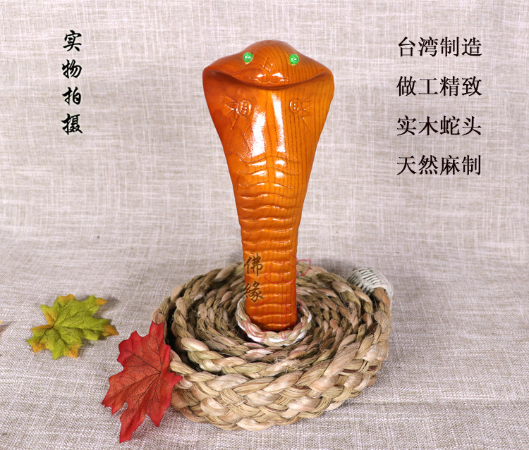 道家用品 道士法会法器法绳 龙鞭 眼镜蛇法索 蛇鞭 蛇头神鞭