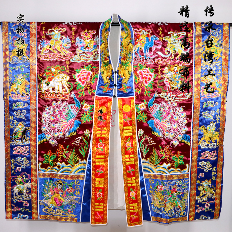 道士用品法衣服装紫色三十六神将