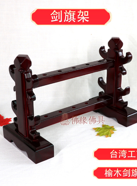 五营斗剑旗架五营旗五营将军