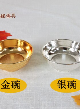 曼达拉盆金碗银碗小迷你碗