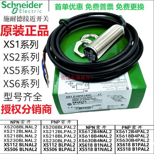 法国常开常闭二三线交直流24V