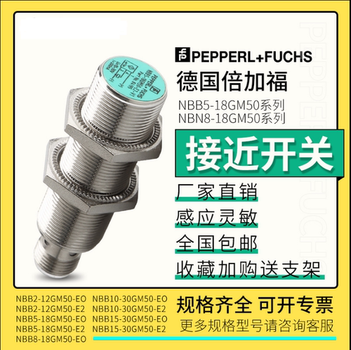 传感器插头常开常闭交直流感应