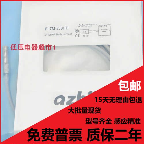山武接近开关FL7M-2J6HD 3K6H 7J6HD 8K 14J6ND CN03-L3/L5传感器