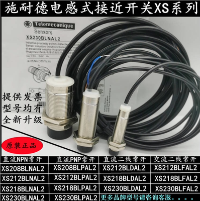 施耐德常开常闭二三线交直流24V