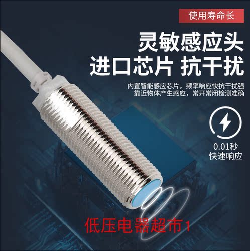 传感器常开常闭三线交直流NPN24V