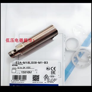 原装欧姆龙接近开关E2A-M18KN16 M30KN20-M1 WP M1-C1 C2 B1 B2