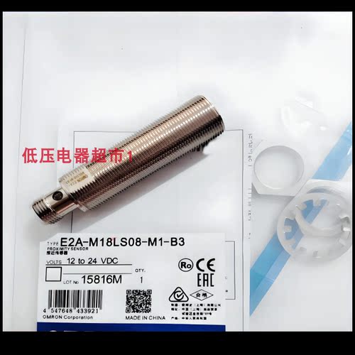 欧姆龙接近开关E2A-M18LS08-M1 WP-B1 D2 C3 E2A-M08 12 30LS15