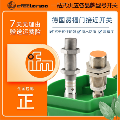 传感器插头感应开关金属接头