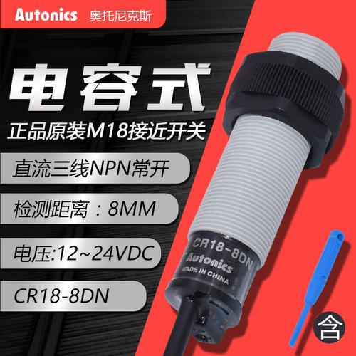 红外线开关传感器感应器反射对射