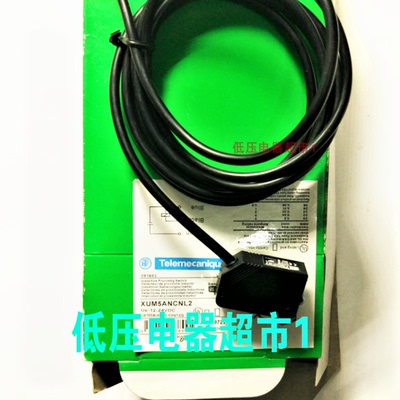 传感器插头漫反对射常开常闭NPN