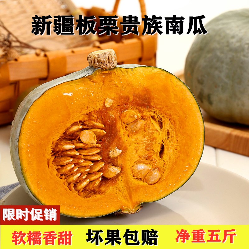 新疆金丝沙漠银板栗老南瓜农家鲜蔬菜宝宝辅食贝贝南瓜5斤包邮