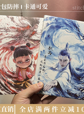 适用于联想x705m保护套tabp10平板壳tb-x705f保护壳tb一x705n卡通中国风动漫皮套tbx705l全包防摔软壳10.1寸