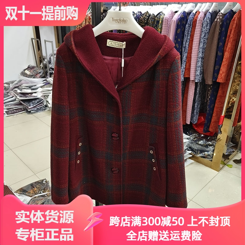 贵福媛YYD8830中年妈妈金貂绒羊毛呢子外套中老年女装2025福太太