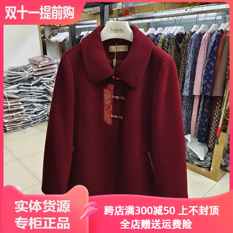 AE25087庄娇冬中老年外套新中式