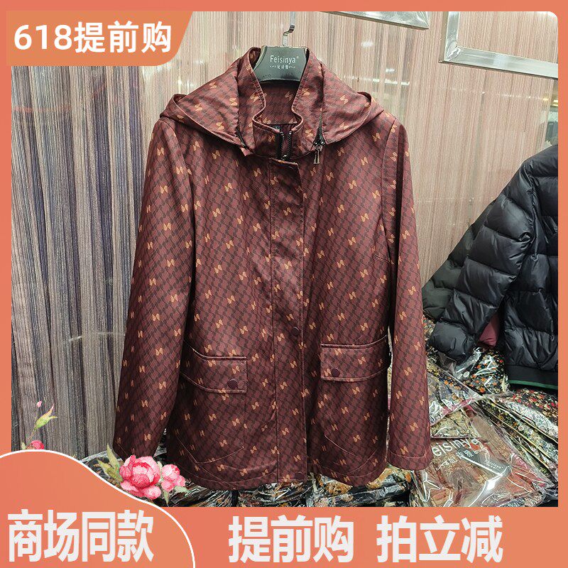 正品妃诗雅6322春季新贵夫人