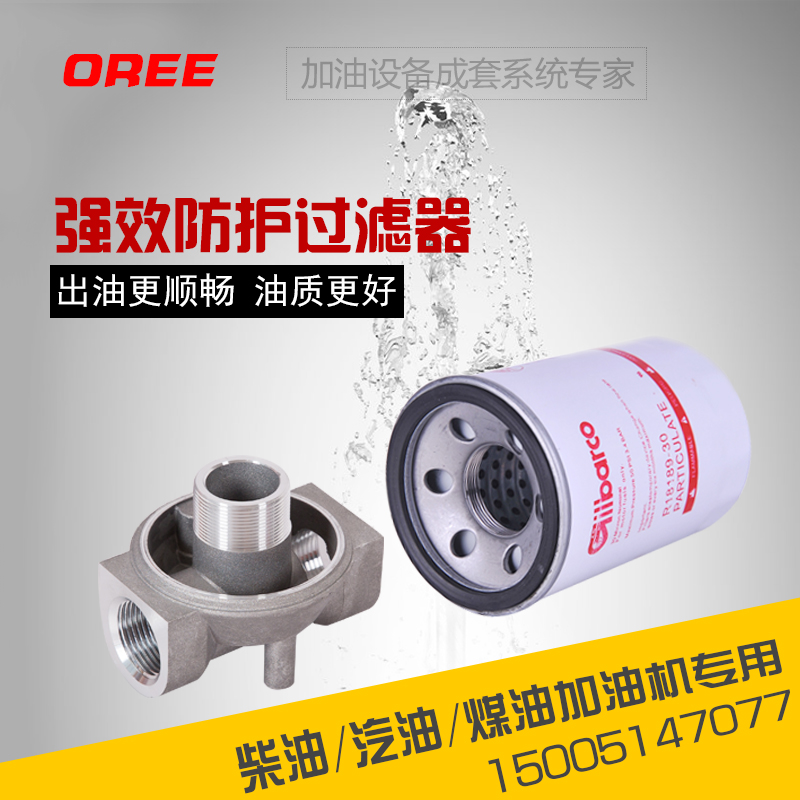 车载加油机加油设备柴汽油过滤清器滤芯总成纸芯钢芯油泵过滤网罐