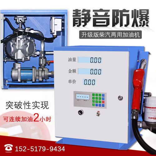 车载12V24V220V汽油静音防爆加油机柴油大流量卷盘一体机微波炉式 - 封面