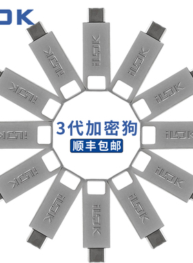 全新Avid iLok3 加密狗protools软件PT插件授权金属 ilok 3代顺丰