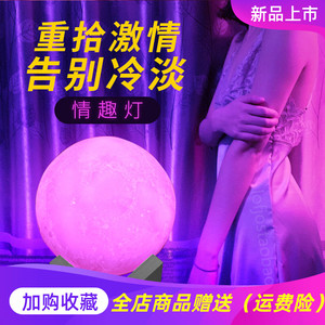 情趣灯调情小夜灯情人情侣夫妻室内卧室床头房间浪漫粉梦幻紫氛围