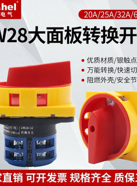 LW28-32GS04-3/2负载断路开关挂锁式电源切断负荷隔离转换开关