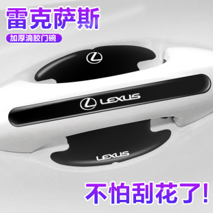 适用雷克萨斯ES300h RX350h LS NX UX门碗保护膜车门把手贴防护贴