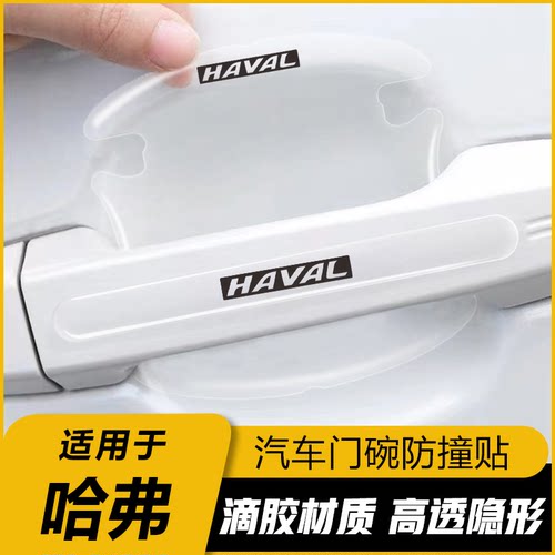 门碗把手贴，加厚款式，不怕磕碰