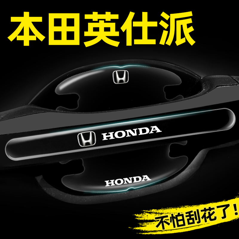 【官方推荐】英仕派专用门碗贴