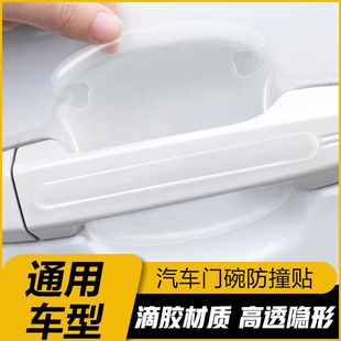 斯巴鲁门碗贴XV森林人傲虎力狮翼豹车门把手汽车保护防刮膜贴用品