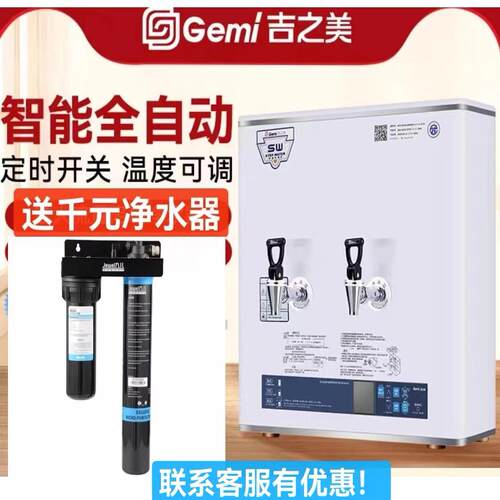 吉之美开水机大容量商用双龙头开水器GM-K1D-40CSW可挂壁双热冷热
