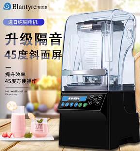 Blantyre布兰泰S350智能冰沙机带罩隔音破壁料理搅拌机S400S500