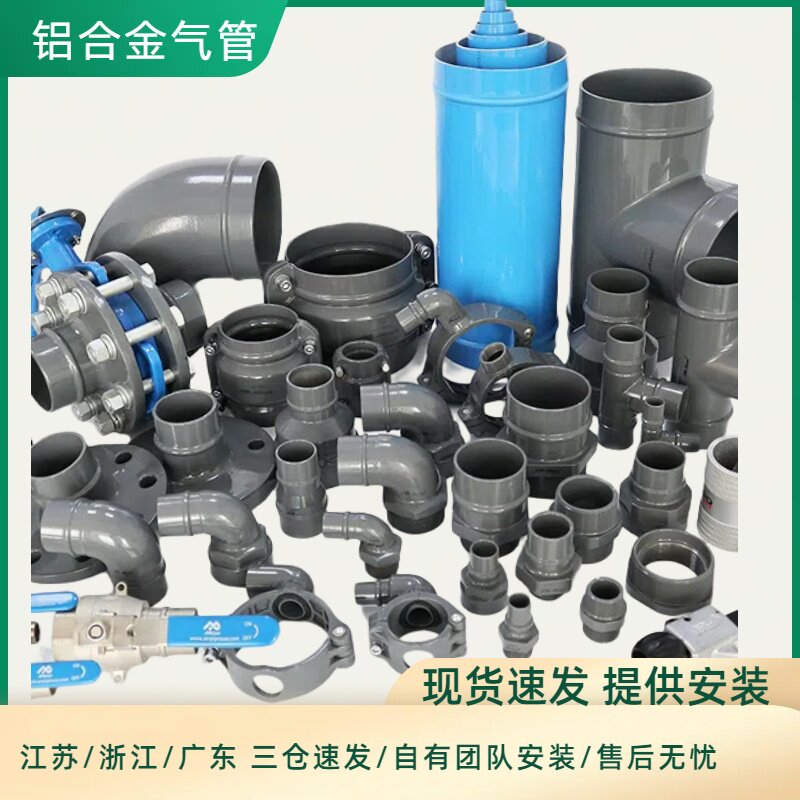 康帕斯蓝色铝合金管道 空压机压缩空气铝管 铝合金超级管道铝气管