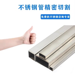 20x30/20x40搭棚架子钢管桌下支架铁栏栅围栏不锈钢方管异形管材