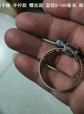 卡箍收紧器六分管卡扣不锈钢卡箍圆柱抱箍快速锁紧螺丝皮管卡箍
