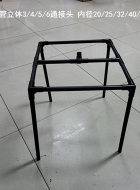 135度连接件五通水管接头支架连接配件黑色立体接头90度水管接头