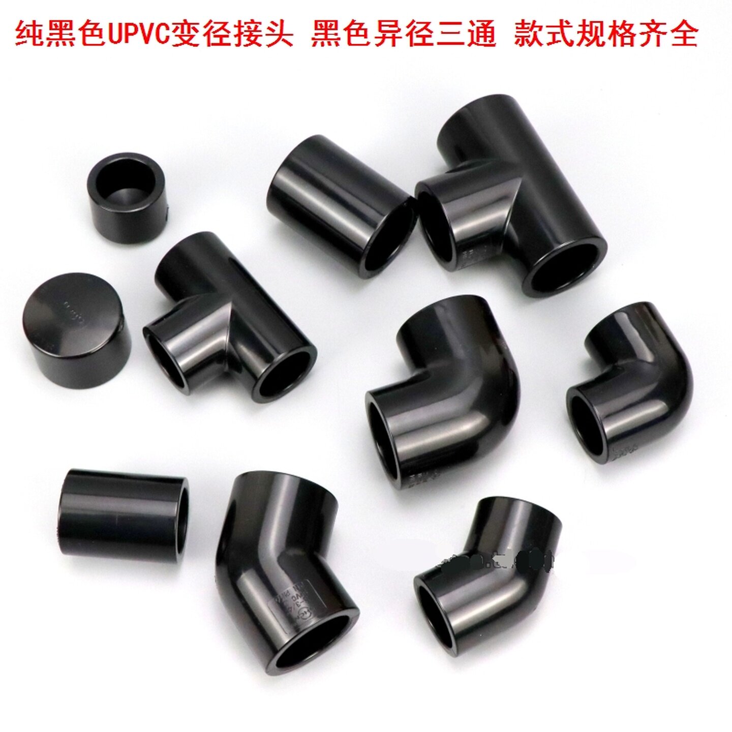 排污水管转接头管材接头pvc管连接件 40转20 32 40黑色异径接头
