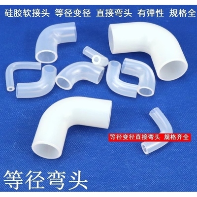 二通管接头 4分直通活接头硬管软连接硅胶软管对接头套变径L型