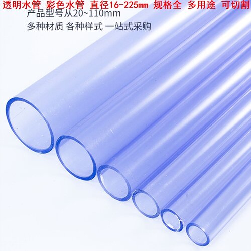 管子加厚pvc管塑料彩色水管4分水管硬管16mm水管pⅴc塑料管硬的