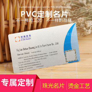 高档pvc名片0.38mm珠光名片闪金闪银/高档名片/制作双面印刷包邮