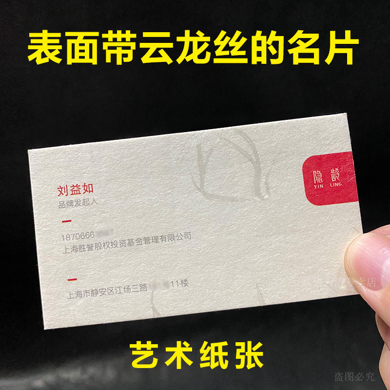 名片特种纸商务公司订制创意包邮图片