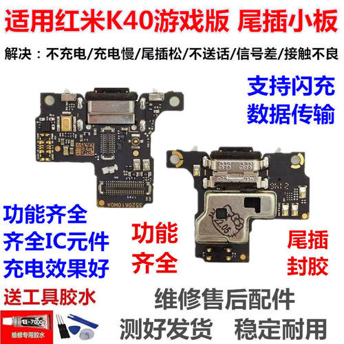 适用Redmi红米K40游戏增
