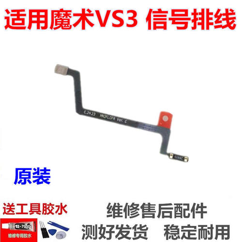 适用于华为荣耀MagicVS3