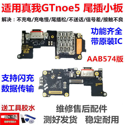 适用于RealmeGTNEO5尾