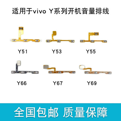 适用VIVOY51379A开机音