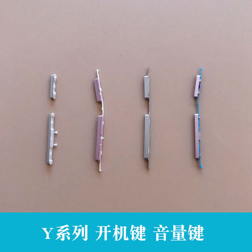 适用VIVOy53Y719开机键