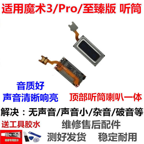 适用荣耀Magic3魔术3Pro
