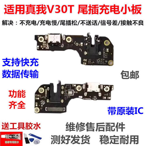 适用于RealmeV30T真我vt