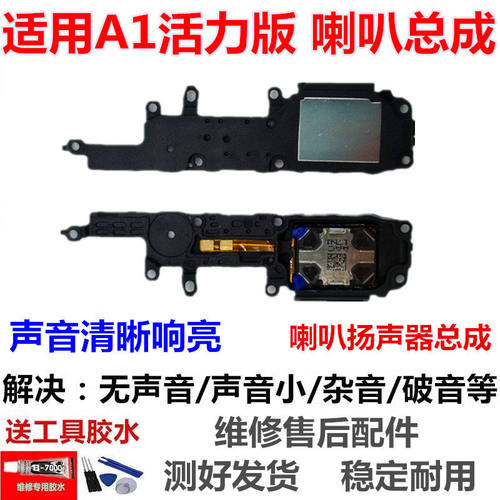 适用于OA1活力版5G喇